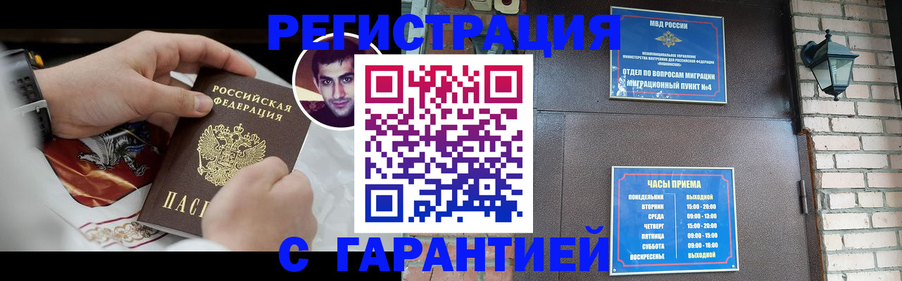 прописка для школы в Чайковском