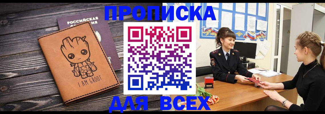 временная регистрация поиск в Чайковском