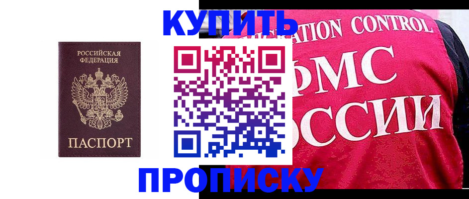 прописка от собственника в Чайковском